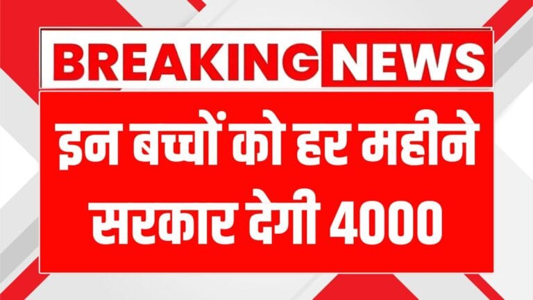 Sponsorship-Foster-Scheme