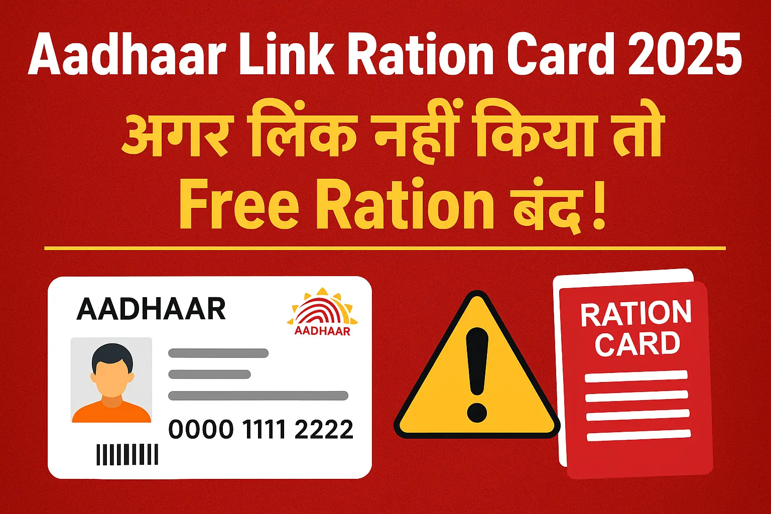 Ration Card