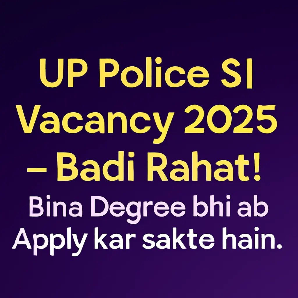UP Police SI Vacancy 2025: 'Badi Rahat! Bina Degree bhi ab Apply kar sakte hain.