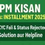 PM Kisan 21st Installment 2025 Google Discover इमेज: Hinglish टेक्स्ट 'PM Kisan 21st Installment 2025 - eKYC Fail & Status Rejected Solution aur Helpline' के साथ, ग्रीन, व्हाइट और येलो कलर्स में मोबाइल-ऑप्टिमाइज्ड 1200x628 डिज़ाइन