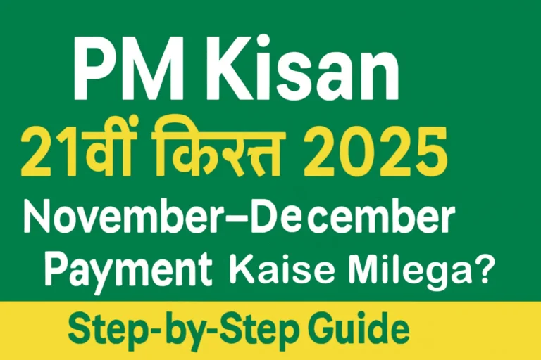 Google Discover image with Hinglish text: 'PM Kisan 21st Installment 2025 - November–December me Payment kaise milega? Step-by-step Guide'. Green, yellow, and white colors, clean modern fonts, mobile-optimized design, size 1200x628 pixels.