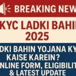 E-KYC Ladki Bahin 2025, Ladki Bahin Yojana KYC Online Update, KYC Verification Latest News