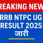 RRB NTPC UG Result 2025 Breaking News Image जारी