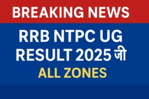 RRB NTPC UG Result 2025 All Zones Breaking News Image