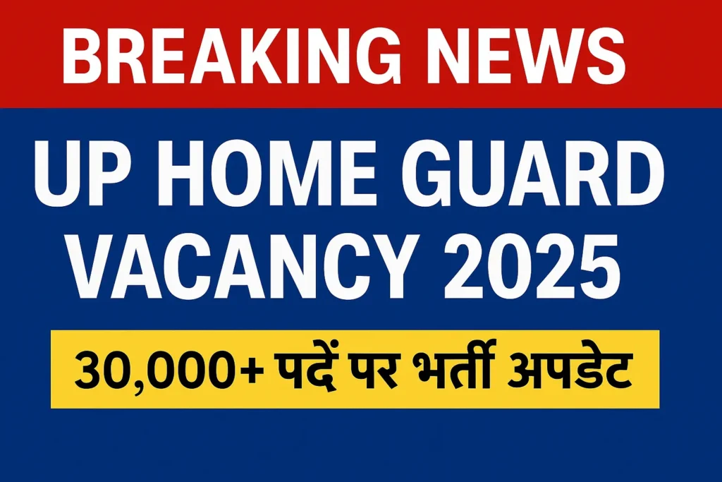 UP Home Guard Vacancy 2025 Breaking News Image – 30,000+ पदों पर भर्ती अपडेट