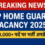 UP Home Guard Vacancy 2025 Breaking News Image – 30,000+ पदों पर भर्ती अपडेट