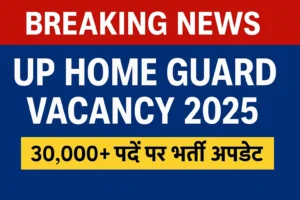 UP Home Guard Vacancy 2025 Breaking News Image – 30,000+ पदों पर भर्ती अपडेट